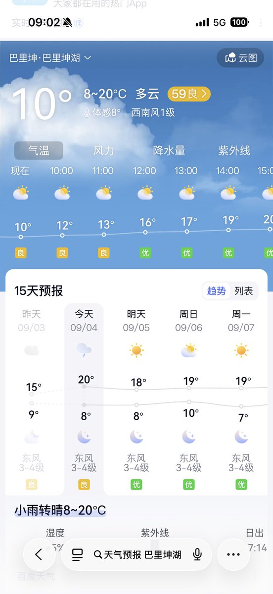 spacey_774's tweet photo. #新疆 太大了 https://t.co/MLKrHHjjKR