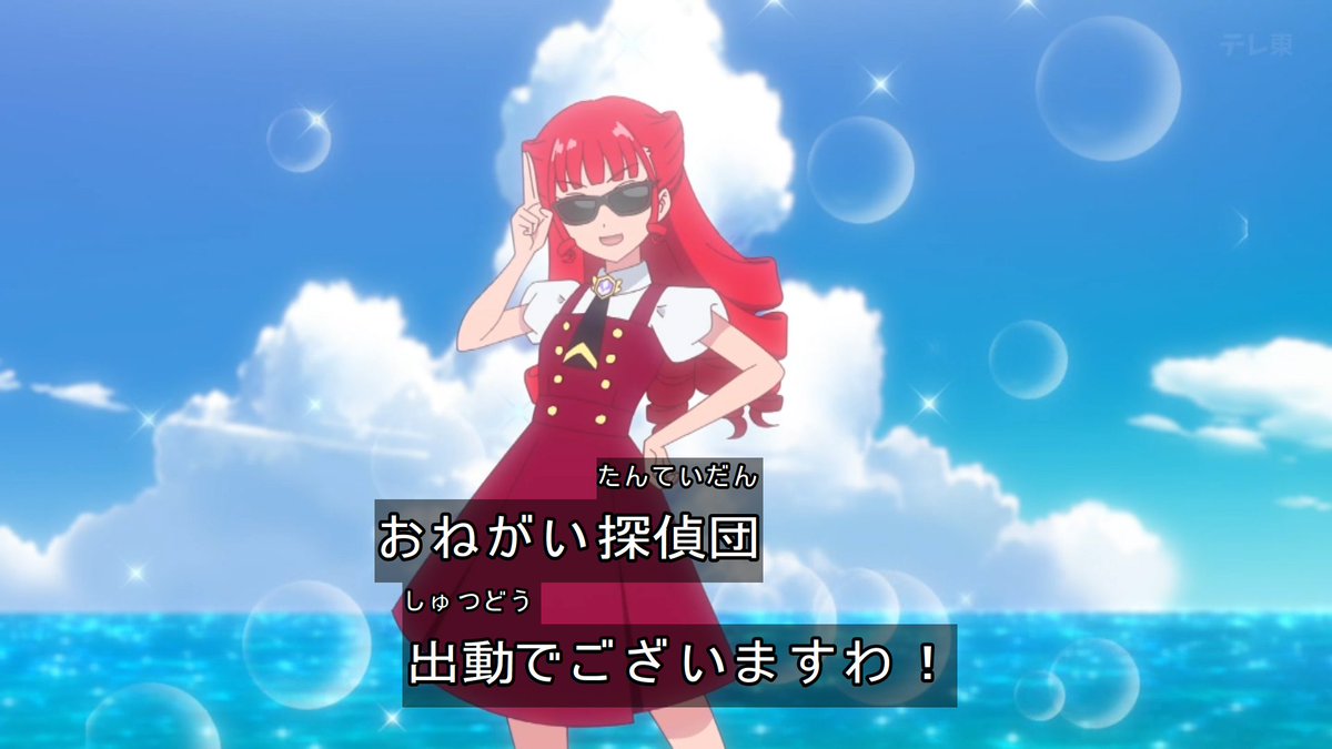 おねがいアイプリ 第23話 ツイート画像 1