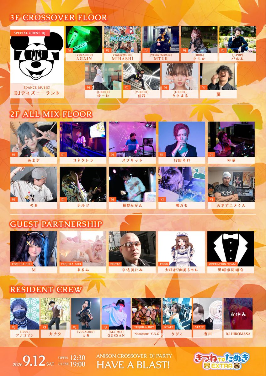 hiroyukichang's tweet photo. #きつたぬEX 

 ANISON CROSSOVER DJ PARTY きつねtoたぬきEXTRA HAVE A BLAST! 

📅9/12 SAT
⌚12:30～19:00
📍or Tokyo 3F/2F SHIBUYA MIYASHITA PARK 

縁日みたいなDJイベント、きつたぬEX、今回も開催だッ。
私はVJで2F出演です。
楽しい思い出の残る一日にしようね！

https://t.co/hZCwTBSNhS https://t.co/FRJ5pNrfXC