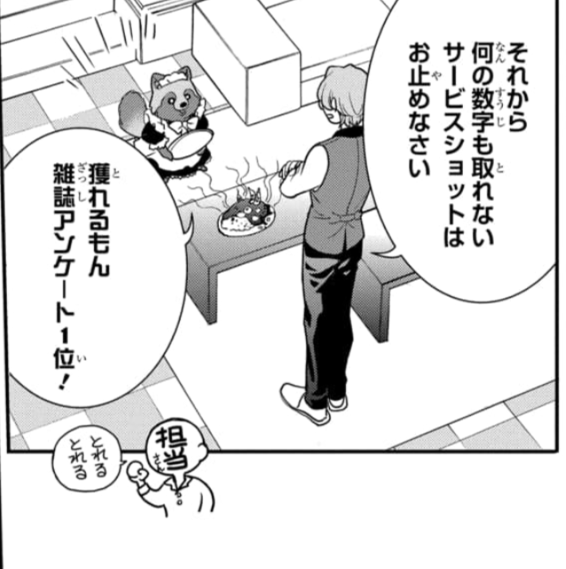 umi_anzu's tweet photo. 読んでみたら面白かったけど、これ、担当は前……（特に第4話） https://t.co/jQRuQLnrz8