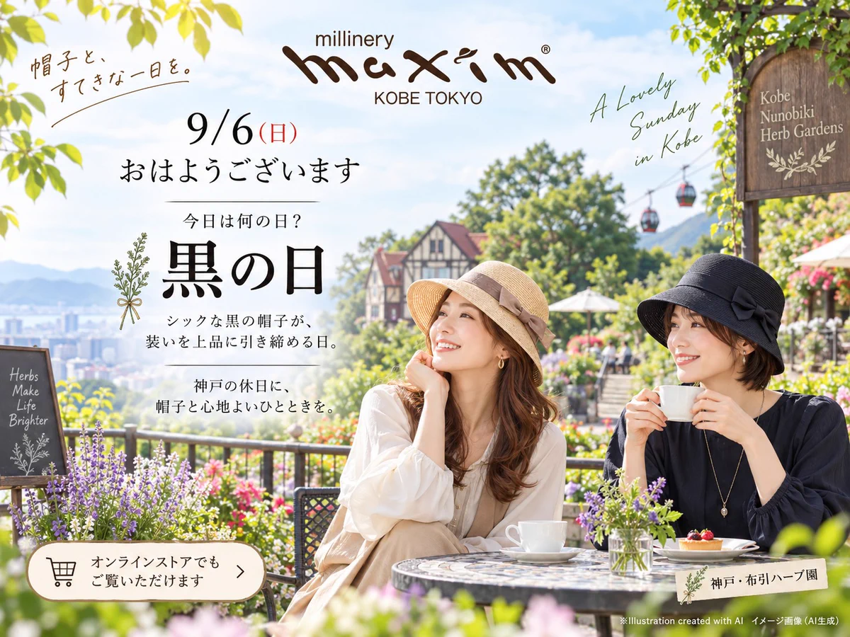 マキシン（MAXIM）【公式】神戸の老舗帽子ブランド since1940 on X
