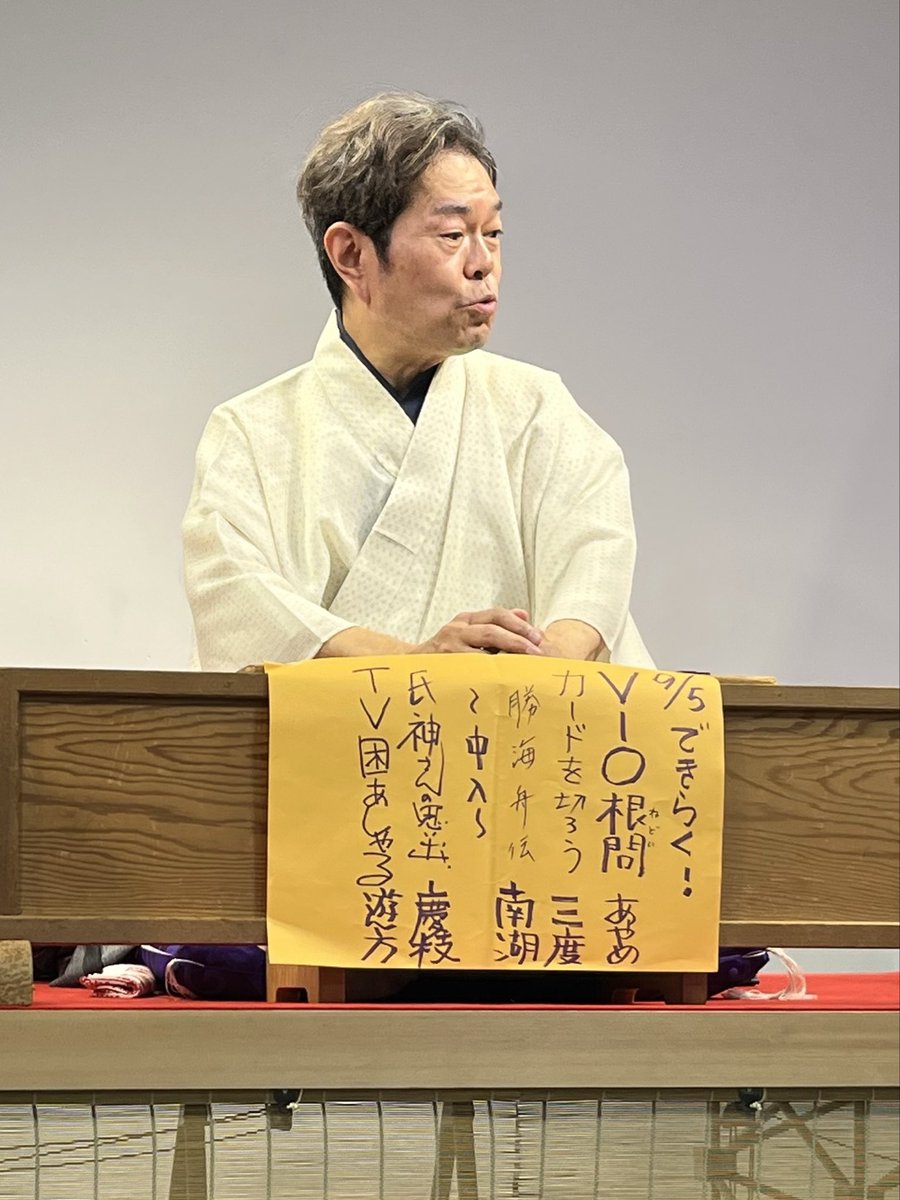 day11058572's tweet photo. 新ネタおろし「できらく」
演者さん達の新ネタ初披露の苦労が滲み出てオモロかった！
着物DAYメンバー５名に加え当日来場者も増えてぎっしり満員‼️
次回も楽しみです。

#できらく　#恵美須寄　#落語　#新ネタ　#桂あやめ　#月亭遊方　#着物DAY #桂慶枝　#桂三度　#旭堂南湖 https://t.co/Hp7JSABr0U