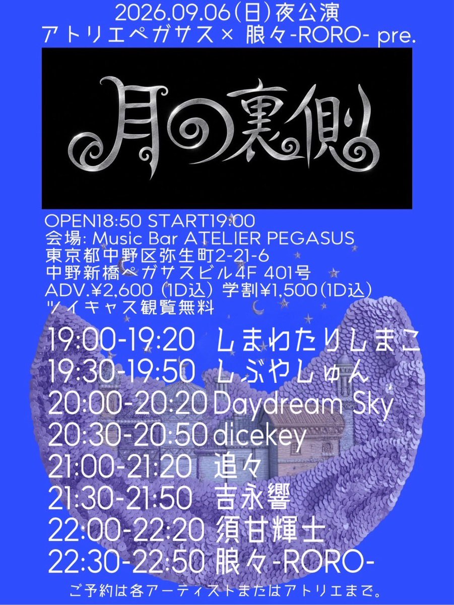 RO6_RO6_'s tweet photo. 本日バーペガ2件🔥
配信もあるよ https://t.co/QNV5R6dI7X