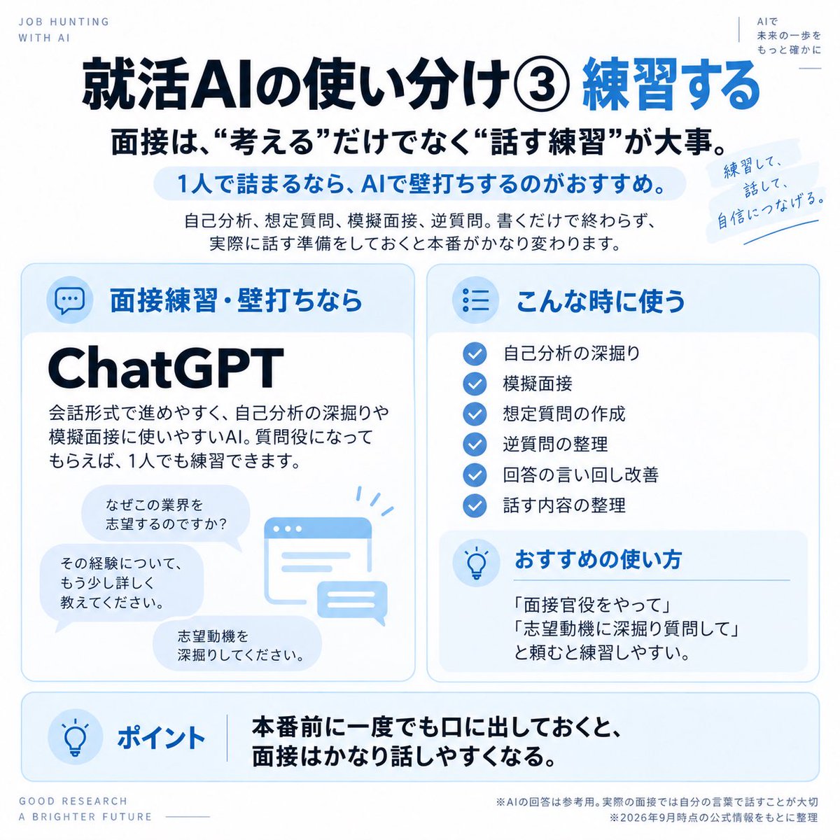 thinkuxxx718's tweet photo. 授業中にES100本出した子のAI活用法👇 https://t.co/LY21GvutcX