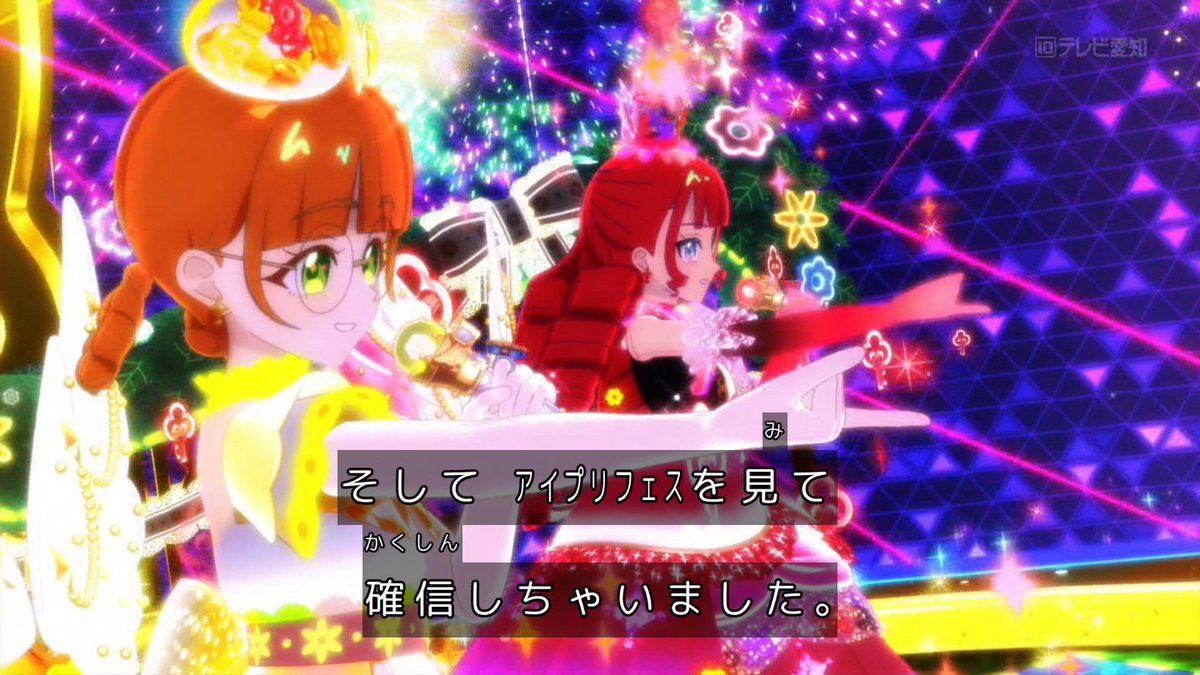 おねがいアイプリ 第23話 ツイート画像 1