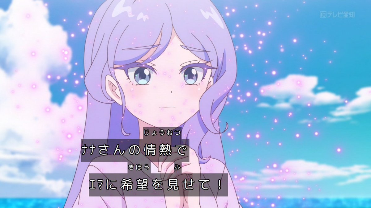 おねがいアイプリ 第23話 ツイート画像 1