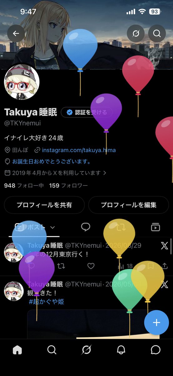 TKYnemui's tweet photo. 爆誕 https://t.co/sU5QPGoMXm