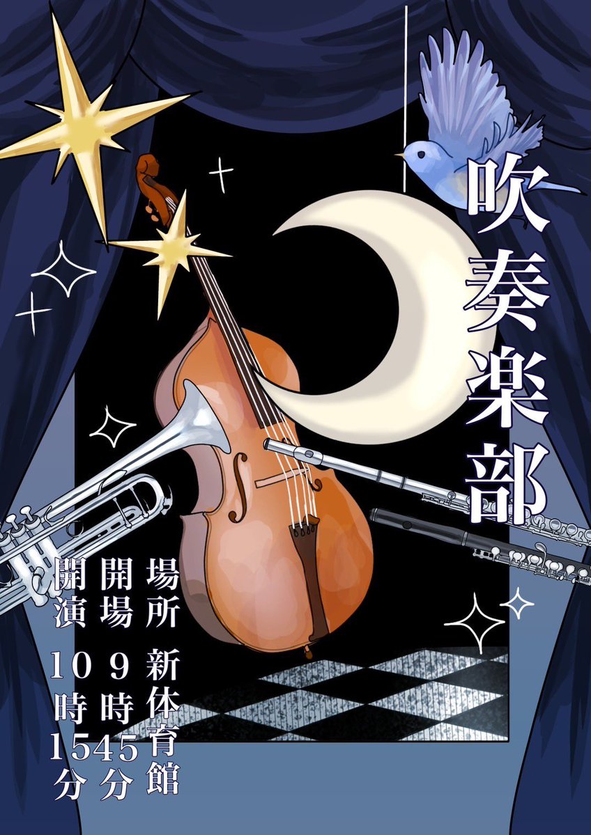 Atsugi_W_S's tweet photo. 9/6（文化祭2日目）に、ステージ発表を行います！✨
今年のテーマは「あつぎのロマンティック」！
📍場所：新体育館
🕘開場：9:45
      開演：10:15
みなさんで手拍子したり、歌ったりしながら、一緒に盛り上がりましょう！
たくさんのご来場をお待ちしています！💫 https://t.co/sSSw50tNOq