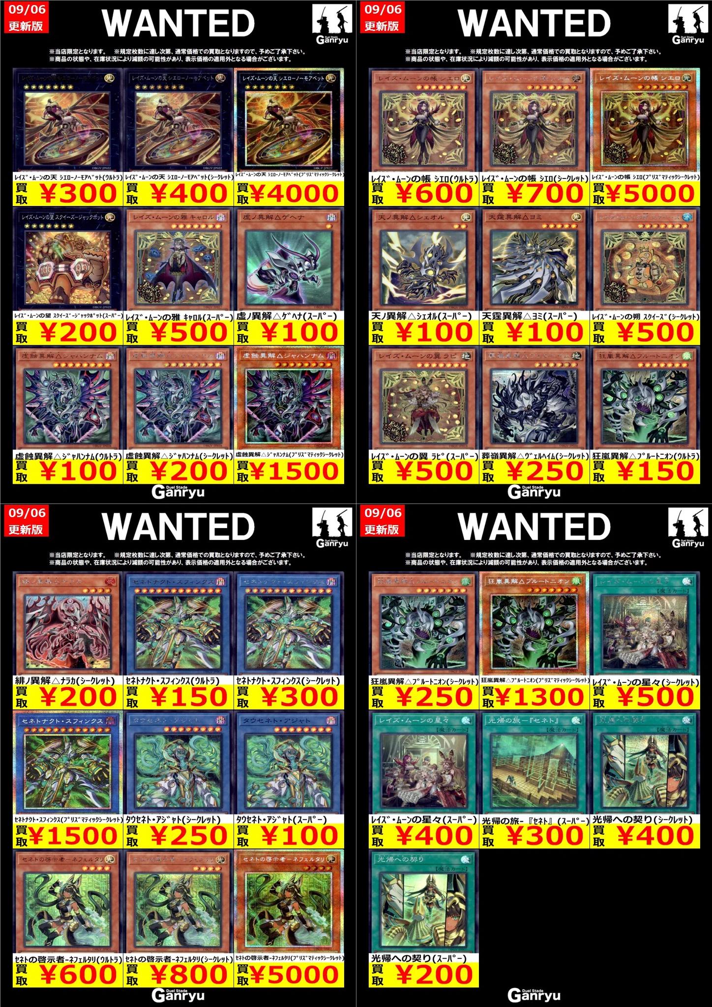 Ganryu大田原店 トレカ on X: 