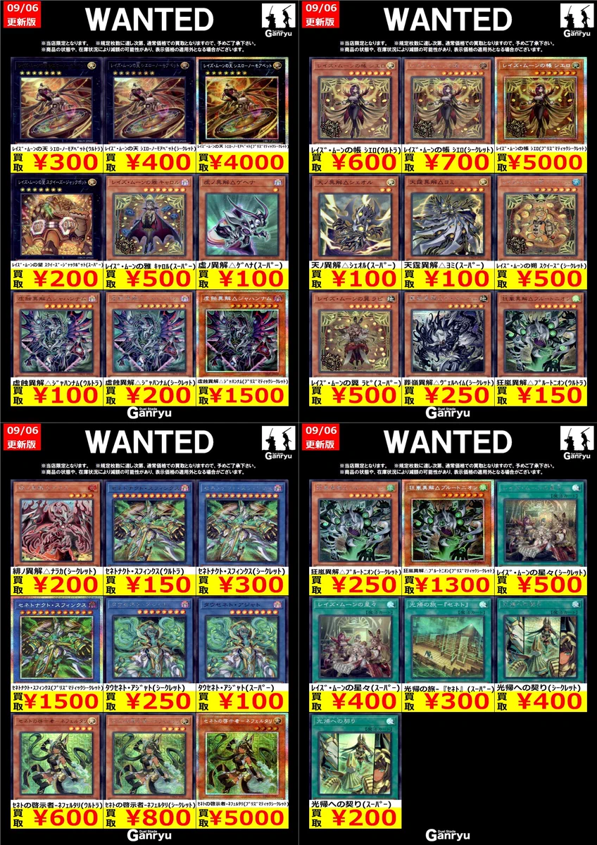 Ganryu大田原店 トレカ on X: 