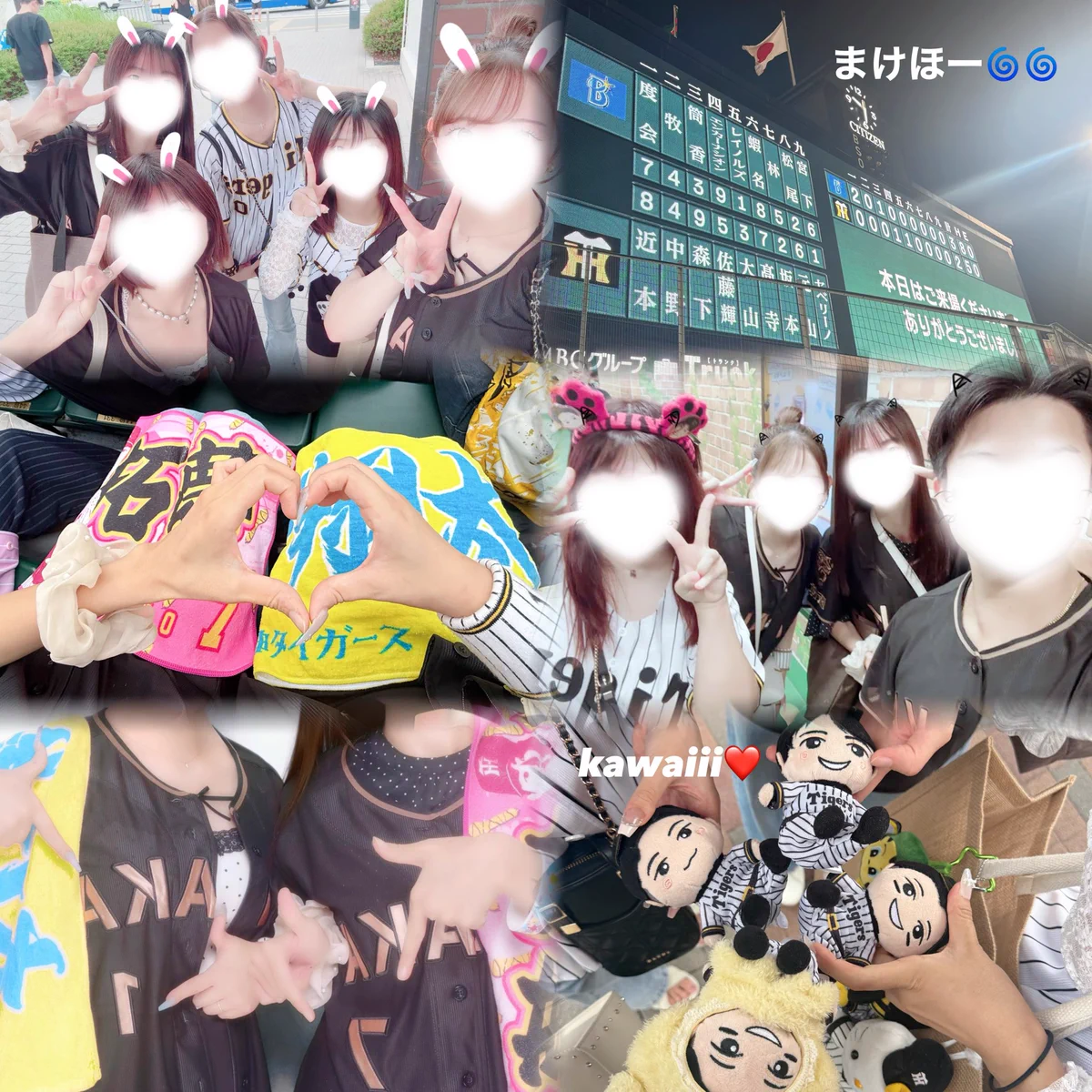 よっしー@9/18聖地 阪神🆚広島 みーおん、13年間たくさんの愛を