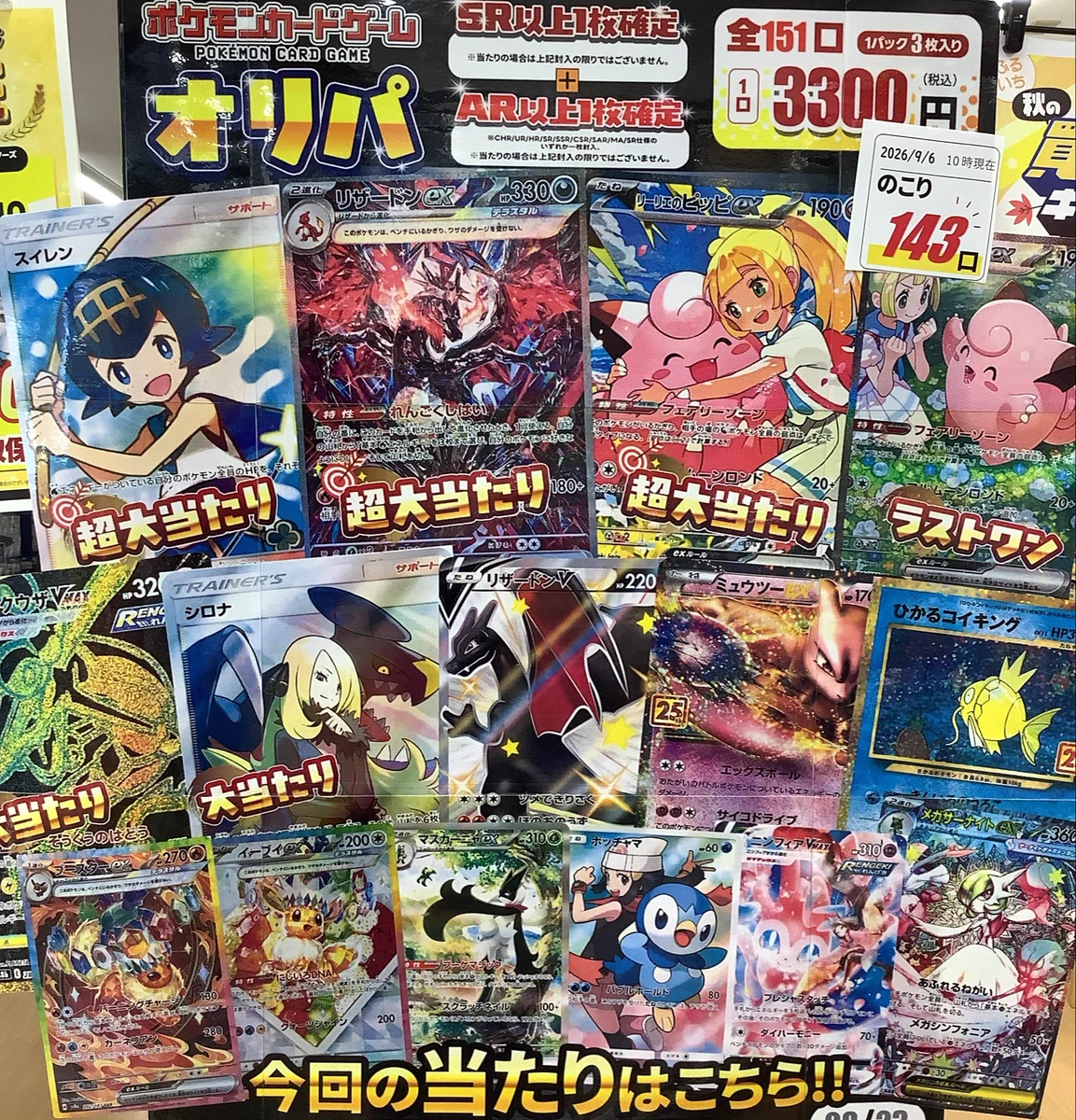ふるいち高野店 on X: 