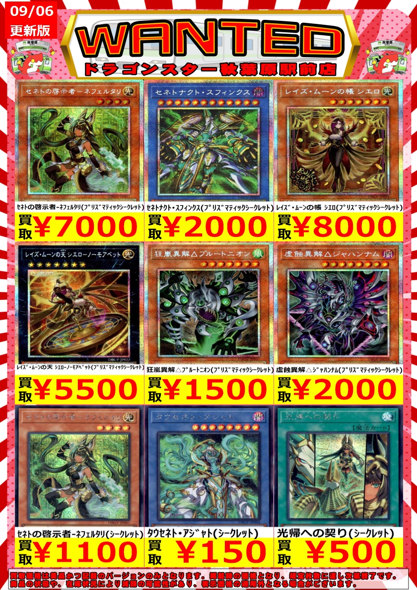 ドラゴンスター秋葉原駅前店 on X: 