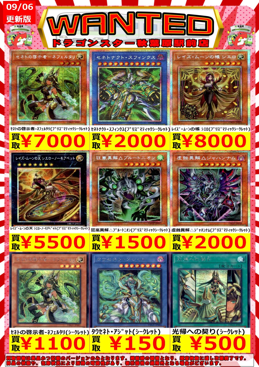 ドラゴンスター秋葉原駅前店 on X: 