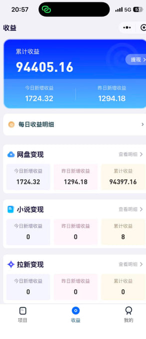 Mike56486305's tweet photo. QQ群自动发资源赚取网盘拉新收益实战

链接：https://t.co/KOYoz8TZba https://t.co/kQkkt9wvvC