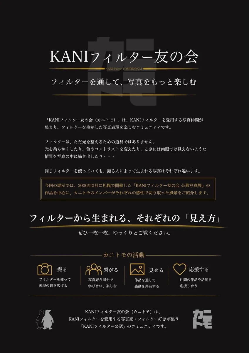 KANI_filter on X: 