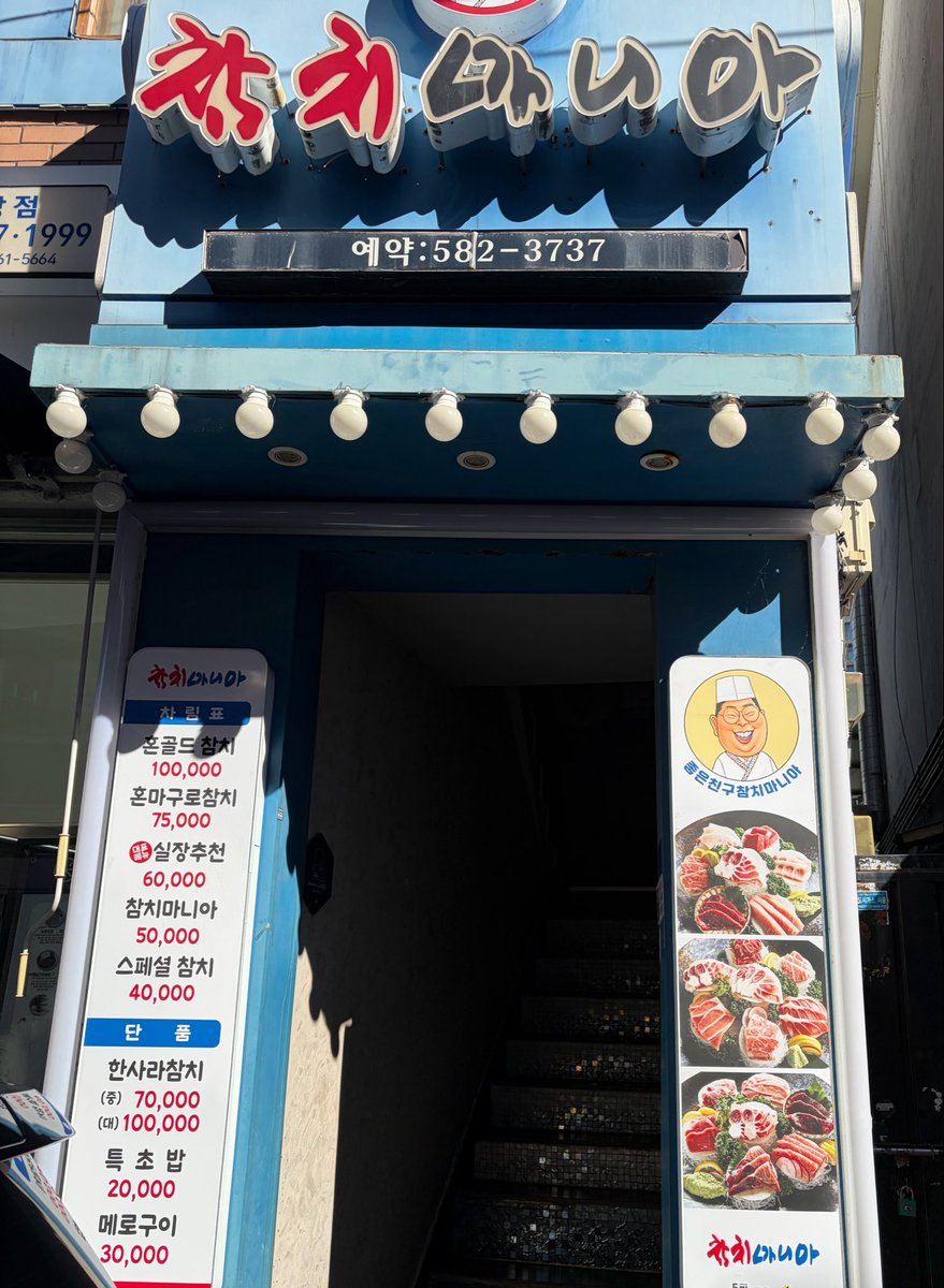 STKJ2026's tweet photo. 🎓 졸업식장 입구 안내

플랜비 사진숍 건너편의 참치매니아 건물 3층으로 입장 부탁드립니다. https://t.co/UGQaKhANzW