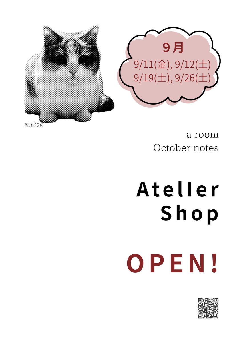 notes_october's tweet photo. ☆a room通信
9月のアトリエショップ
オープン予定日🐈

9/11(金)、9/12(土)
9/19(土)
9/26(土)

12:30-16:30

今月はシルバーウィークの
初日9/11(土)も
オープン予定に入れてみました。
お近くにお越しの際は
お立ち寄りください。

https://t.co/vLUj4qFI9c
アトリエ十月のノオト https://t.co/4GLQHNyMkV