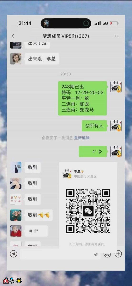 twyln564575's tweet photo. 新澳门六合彩资料  🤗内幕出货盘后  🙌带货暗货   💕特串连肖   🎉复试  😍新澳门三中三内���   💕新澳门特码内幕  😀六合彩一码中特  🤩澳门今晚必中一码，今日生肖特码，  👍晚澳门开奖号码  😋今晚必出精准生肖走势稳定想吃肉的抓紧时间上车
SEF4XCv2
😃 💖 🥰 🌸 🎉
推特主号@ANGELLICCO https://t.co/RBfkKjUGER