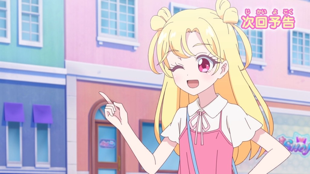 おねがいアイプリ 第23話 ツイート画像 1