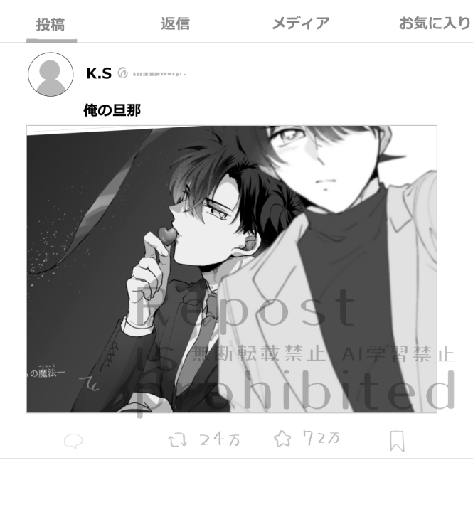y7gekzOkYJom6G8's tweet photo. 牽制【快新】

新くんの個人のsnsアカウントがたま～～～に動くのはこういう時

それはそれとして快くんがイメージキャラクターとかアンバサダーとかになってるブランドの広告を見かけると嬉しくなって写真撮っちゃう新くん可愛いよね https://t.co/mAqt2C5ylT