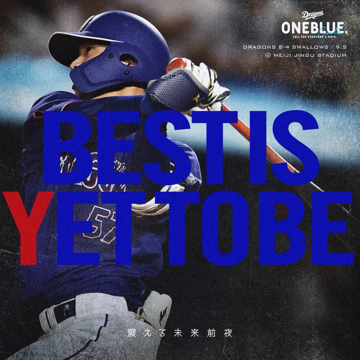 DragonsOfficial's tweet photo. #dragons #花田旭 #ONEBLUE https://t.co/ALNPHHWZnr