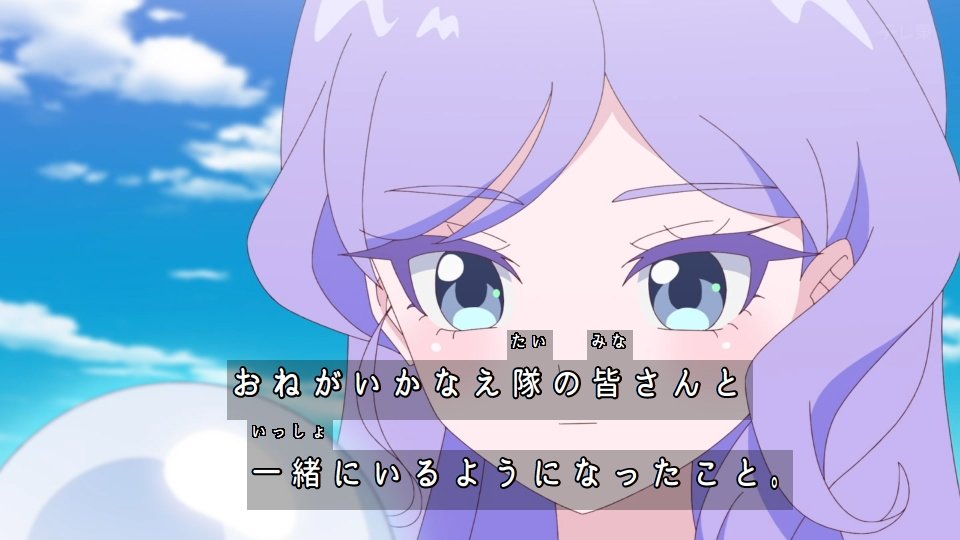 おねがいアイプリ 第23話 ツイート画像 1