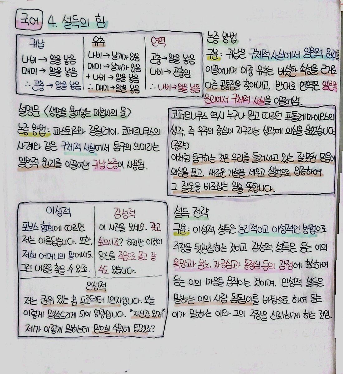 8aPAa's tweet photo. 빨리 그게나라고해줘 https://t.co/hmF7djeXoA