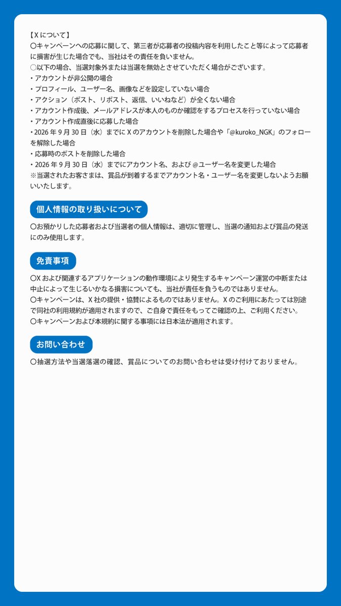 kuroko_NGK's tweet photo. プレゼント詳細と応募規約はこちら👇 https://t.co/J54i6Pdvx8