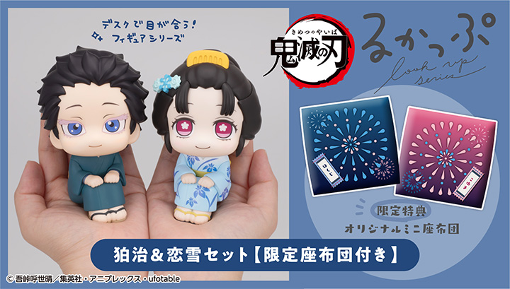 goods600p's tweet photo. 2027年1月下旬発売予定
るかっぷ 鬼滅の刃 狛治＆恋雪 セット
【限定座布団付き】

プレミアムバンダイ限定特典
「オリジナルミニ座布団」

▼予約締切：9月7日(月)23時まで！
https://t.co/DM5fVuxgXr

#鬼滅の刃 https://t.co/E3edpWTSq3