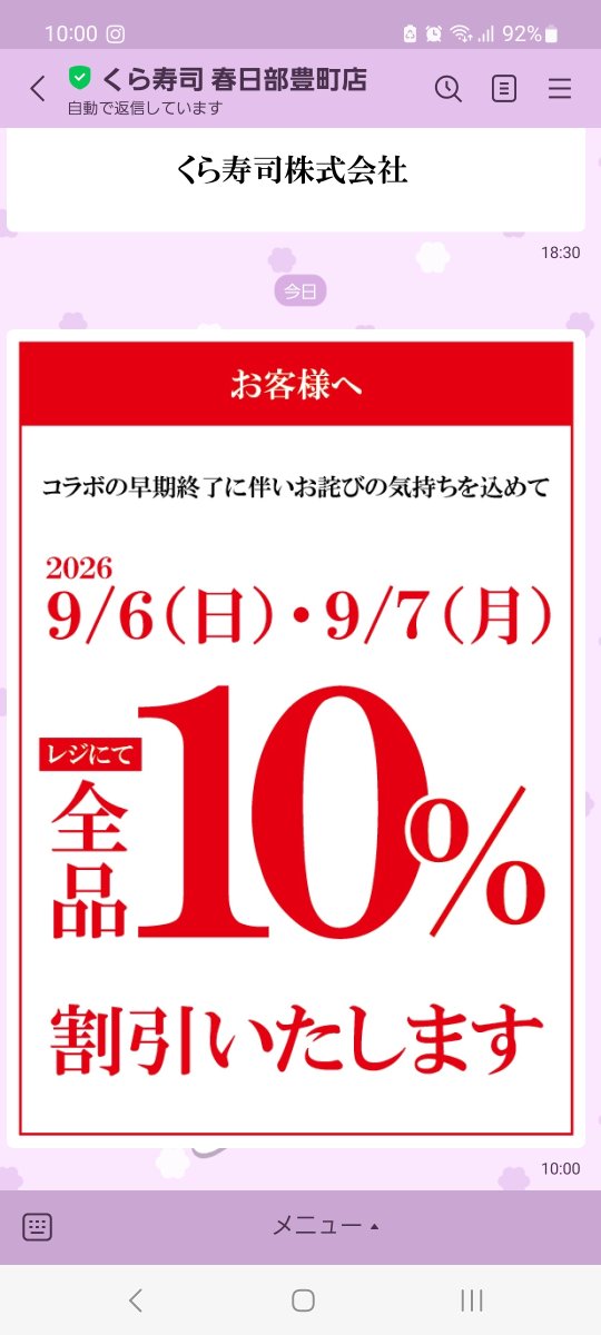 ya_scone's tweet photo. え？もしかして混む？？ https://t.co/8EXcqyLw41