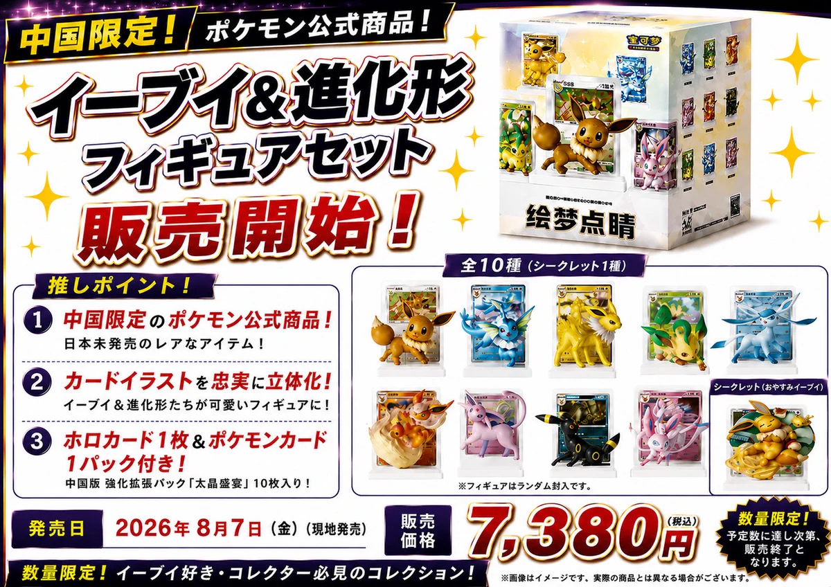 ポケモンカード イーブイ 大量まとめ売りセット おもちゃの王様👑 on X: 