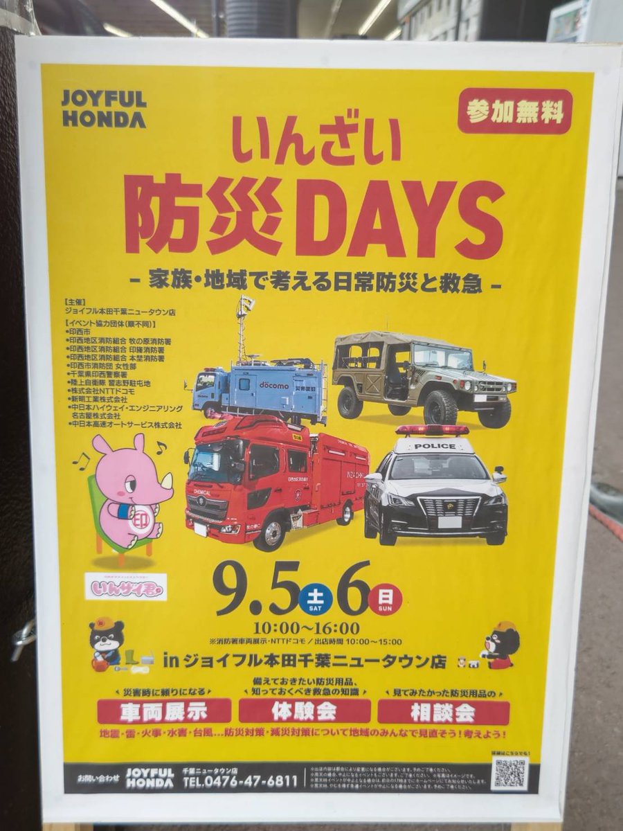 akamon_go's tweet photo. おはようございます☺️
赤門キッチンカーです‼️

本日もジョイフル本田千葉NT店の
防災イベントにおじゃましてます🍱

☔️を考慮し、出店場所が入口前に
変更されました😆

ご来店お待ちしております🙇 https://t.co/VabPZbRrG0