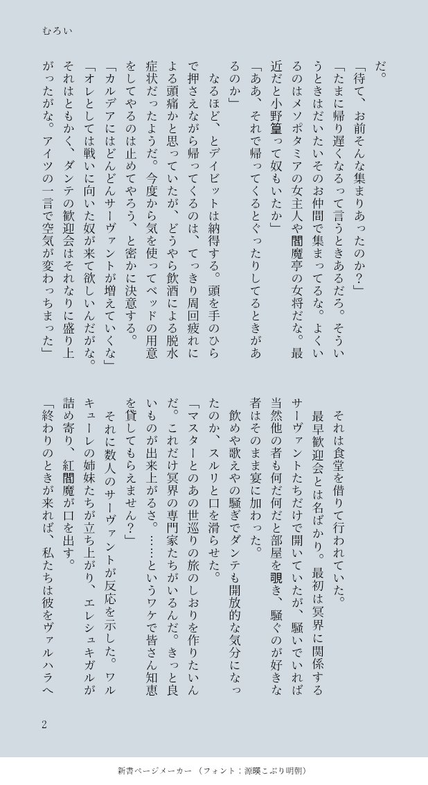 a_r12242's tweet photo. +のつもりで書いてたけどいつの間にテスデ～になっちゃった冥界鯖でわちゃわちゃしてる話
ダンテが実装された頃に書いてたから色々違うかも
3/5 https://t.co/OOOmLYpe3u