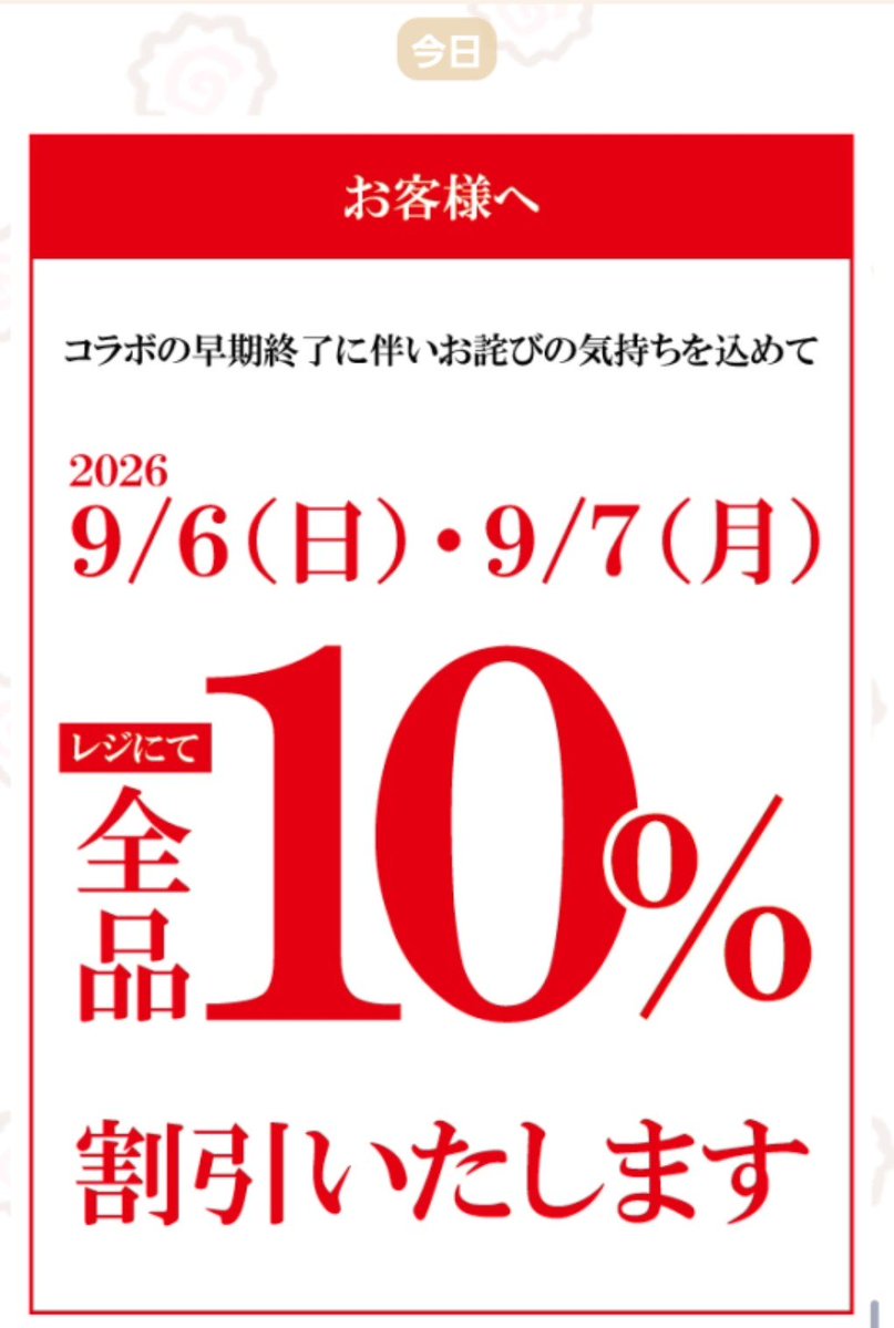 oboron0333's tweet photo. そうじゃないんだよなぁ……
くら寿司さん
そうじゃない……
違うのよ……求めてるのは……
仮に今の状況なら半額でも行かん
 #くら寿司 https://t.co/B9Ll9ReLbq