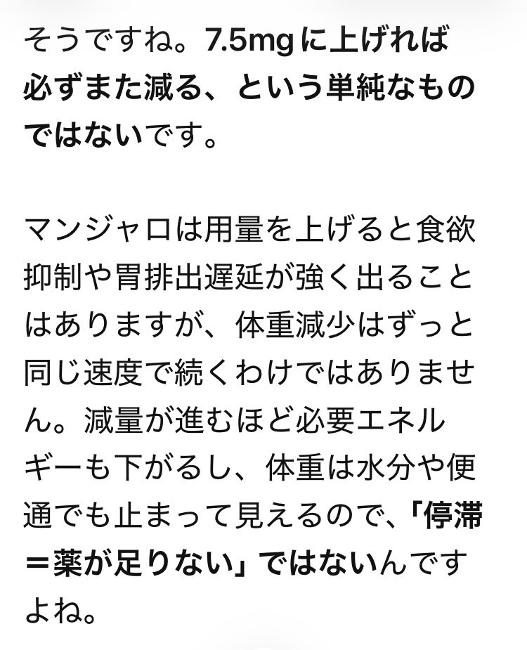 Piyujmh's tweet photo. 気が焦って7.5ミリに上げればまた減りだすか？と考えるけど卍の仕組みからしてそういうもんでもないよな https://t.co/14DtZCZF8M