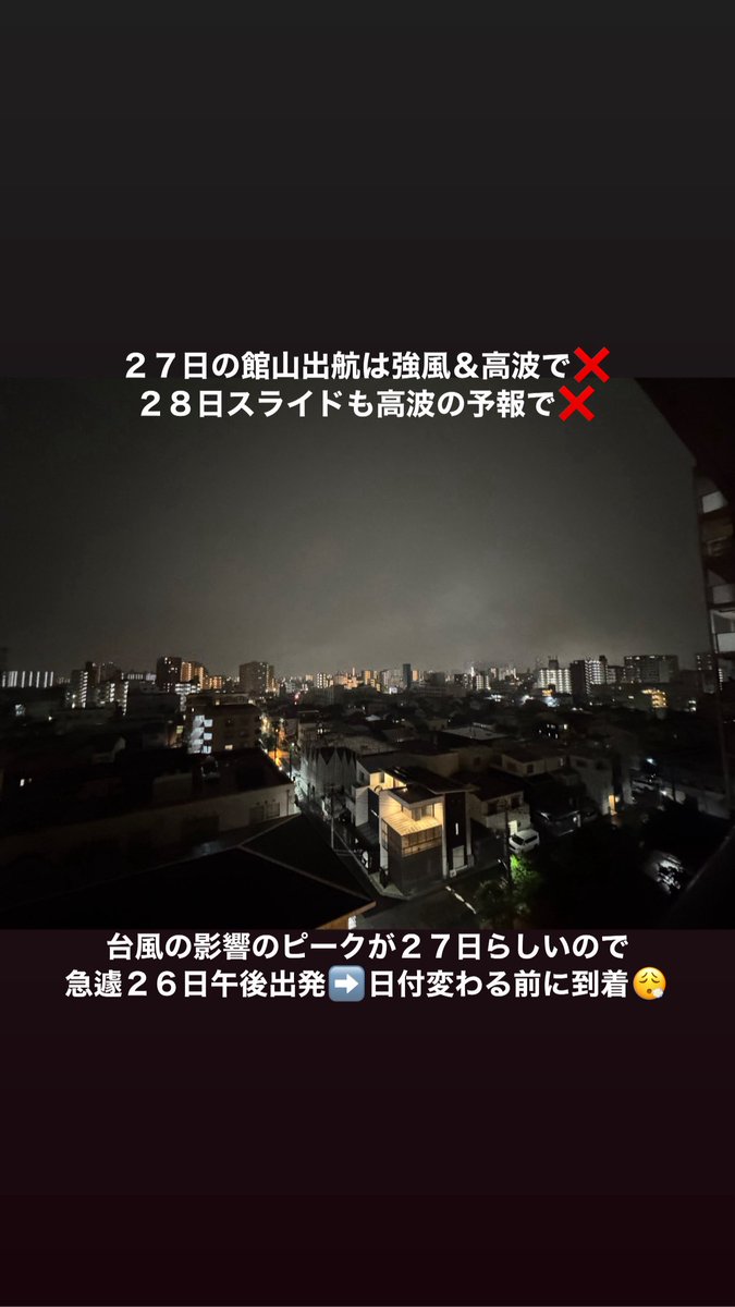 arrival_5940's tweet photo. こんにちは☀️
葬祭業界の展示会【エンディング産業展】は無事に終わったのだが...
６月末に予定してた出航はことごとく強風や高波の影響で延期となりました😭

続きはまた今度👍
本日もよろしくお願いします🥺

アライバル・ホームページ💻
https://t.co/w3BO0Jxies
全国の船会社様、オーナー様、散骨で使用可能であればご連絡ください！
https://t.co/lyOsc6ga5j
⬇️セカンドブランド【ペットちゃんの海洋散骨】のホームページ💻
https://t.co/zwmekFyn5H
26年投稿 114
#海洋散骨
#企業公式相互フォロー
#企業公式冬のフォロー祭り
#企業公式つぶやき部
#企業公式

散骨 岩手 宮古 千葉みなと 稲毛海岸 幕張館山 湘南 沼津 蒲郡 知多 南知多 日間賀島 鳥羽 新潟 明石 明石海峡 鳥取 島根 松江 北九州 奄美大島 宮古島 石垣島 川平 竹富島 西表島 浜島 幻の島
関東＆関西のご遺骨のお迎え、無料‼️