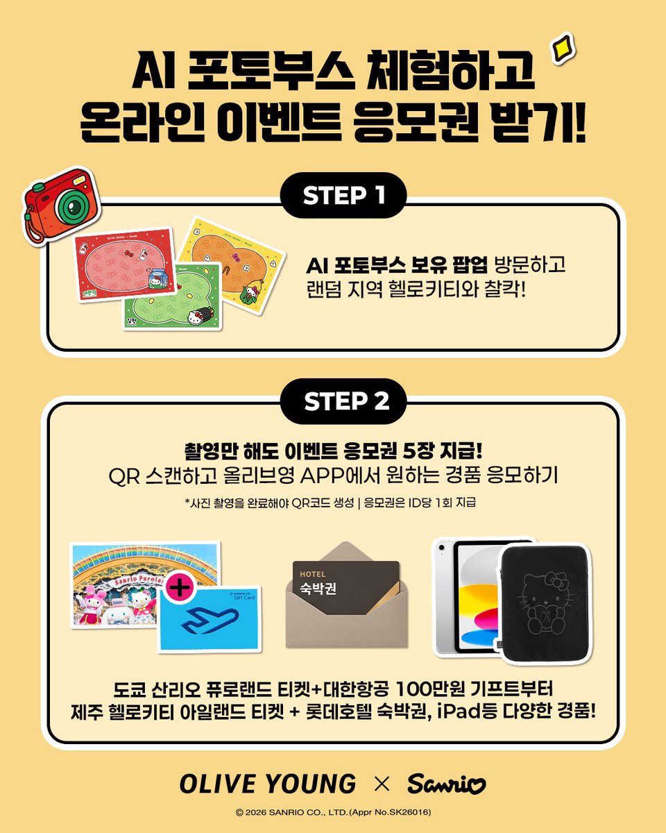 gihaha78900's tweet photo. 올리브영 × 산리오캐릭터즈 지역 팝업 

9/6부터 전국 25개 올리브영 지역 거점 매장에서 산리오 팝업스토어가 열립니다.

서울부터 제주까지 지역별 특별 매장에서만 만날 수 있는 이벤트

운영 기간 : 9/6(일) ~ 9/30(수)

팝업 포인트
• 구매 증정 이벤트
• 올리브영 APP 추가 응모 혜택
• 지역 마스코트 헬로키티 찾기

���역별 팝업 매장 

<서울>
올리브영 가로수길 타운
올리브영 강남 타운
올리브영 건대 타운
올리브영 관악 타운
올리브영 명동 타운
올리브영 목동 타운
올리브영 센트럴 강남 타운
올리브영 센트럴 명동 타운
올리브영N 성수
올리브영 파르나스삼성 타운
올리브영 홍대 타운

<경기/인천>
올리브영 구월 타운
올리브영 범계 타운
올리브영 부평 타운
올리브영 스타필드 고양 타운

<강원/충청>
올리브영 대전 타운
원주무실중앙점
올리브영 천안 타운
올리브영 청주 타운

<전라>
올리브영 광주 타운
올리브영 전주 타운

<경상>
올리브영 남포 타운
올리브영 대구 타운
올리브영 서면 타운

<제주>
제주학덕점