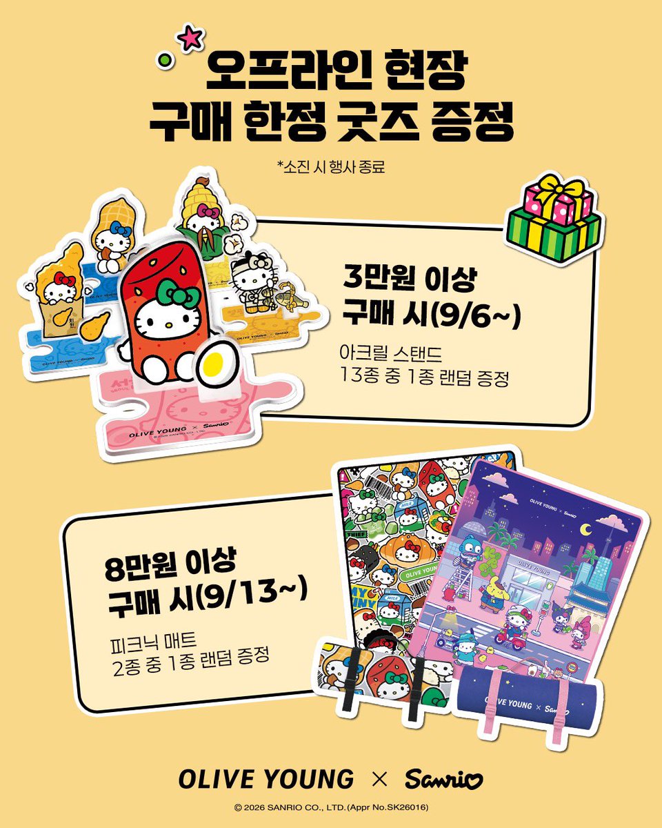 gihaha78900's tweet photo. 올리브영 × 산리오캐릭터즈 지역 팝업 

9/6부터 전국 25개 올리브영 지역 거점 매장에서 산리오 팝업스토어가 열립니다.

서울부터 제주까지 지역별 특별 매장에서만 만날 수 있는 이벤트

운영 기간 : 9/6(일) ~ 9/30(수)

팝업 포인트
• 구매 증정 이벤트
• 올리브영 APP 추가 응모 혜택
• 지역 마스코트 헬로키티 찾기

���역별 팝업 매장 

<서울>
올리브영 가로수길 타운
올리브영 강남 타운
올리브영 건대 타운
올리브영 관악 타운
올리브영 명동 타운
올리브영 목동 타운
올리브영 센트럴 강남 타운
올리브영 센트럴 명동 타운
올리브영N 성수
올리브영 파르나스삼성 타운
올리브영 홍대 타운

<경기/인천>
올리브영 구월 타운
올리브영 범계 타운
올리브영 부평 타운
올리브영 스타필드 고양 타운

<강원/충청>
올리브영 대전 타운
원주무실중앙점
올리브영 천안 타운
올리브영 청주 타운

<전라>
올리브영 광주 타운
올리브영 전주 타운

<경상>
올리브영 남포 타운
올리브영 대구 타운
올리브영 서면 타운

<제주>
제주학덕점