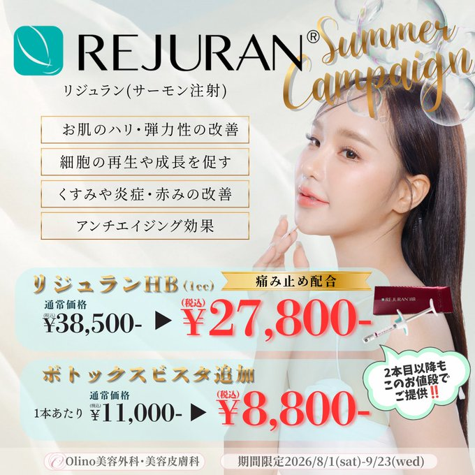 olinobiyou's tweet photo. 【リジュランHB】

サーモンのDNAから抽出されたポリヌクレオチド1%とヒアルロン酸を含む製剤です🐟 

 皮膚の自己再生力を活性化し、お肌の状態を回復させることによって、お肌のハリ弾力UPやくすみの改善などが期待できます✨ 

お得なキャンペーン実施中🉐

▽詳細こちら▽
https://t.co/FE3LHVrepz https://t.co/fidxpY6VUe