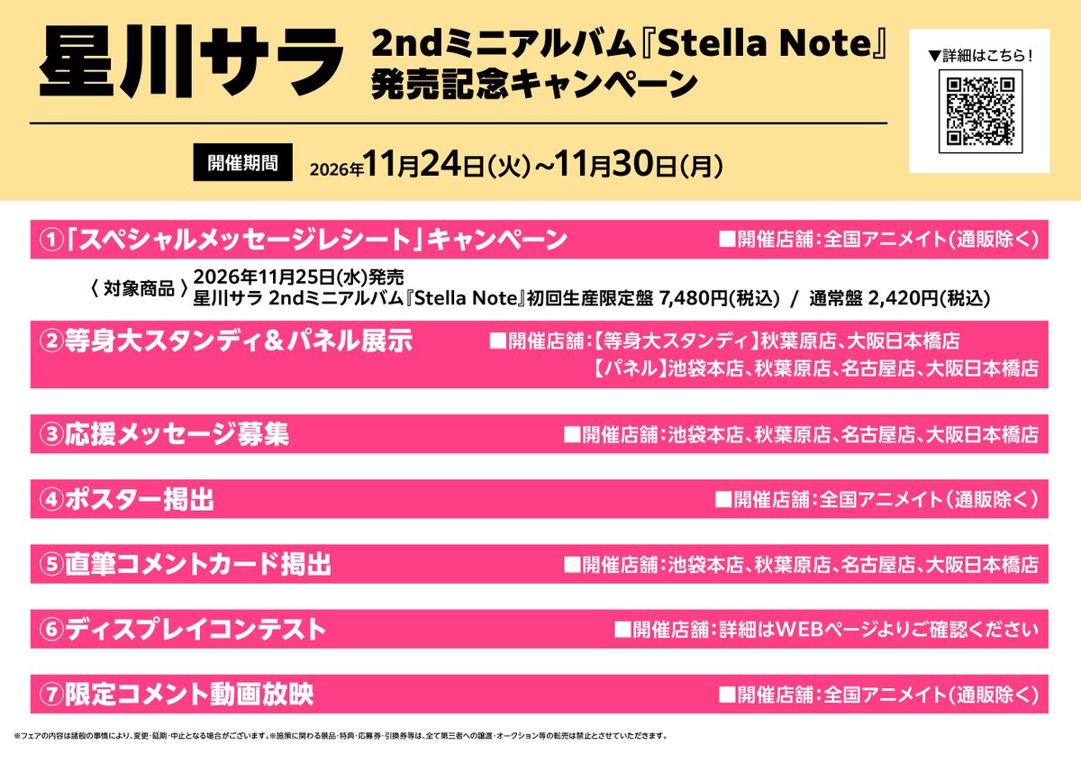特典配布DVD付き 帯付き「PRIMAL YELL」SA （エス・エー） HRftGE1bIAAutJj.jpg