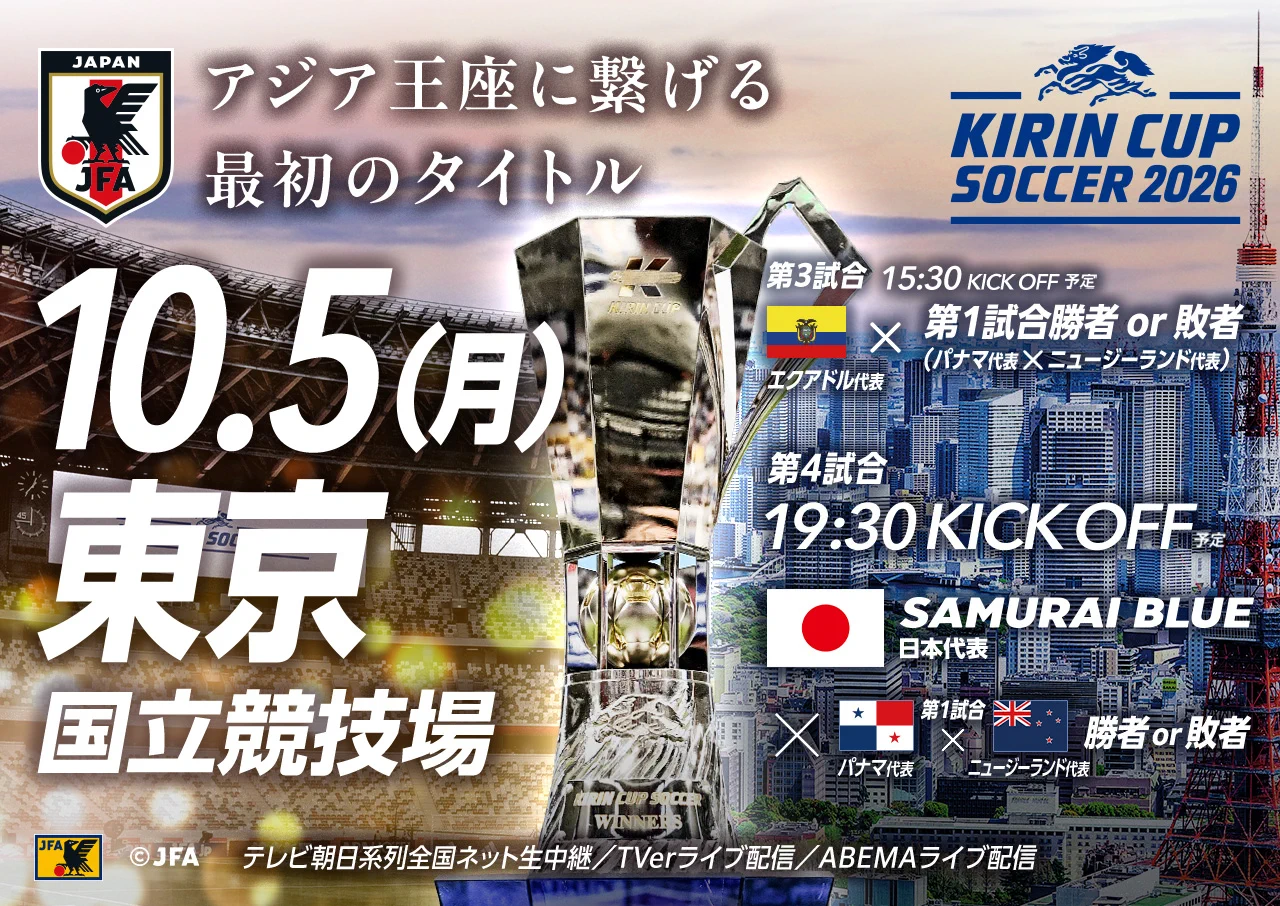 サッカー日本代表 🇯🇵 on X: 