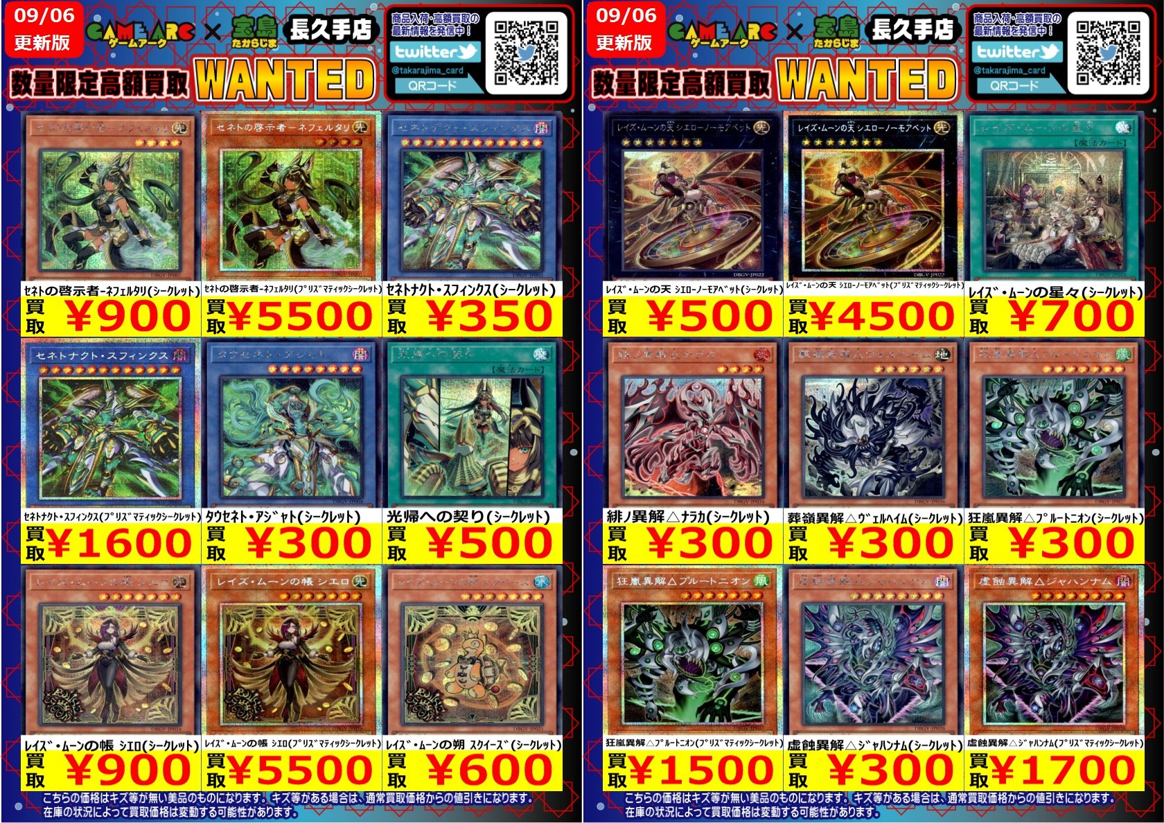 宝島長久手店 TCGshop على X: 