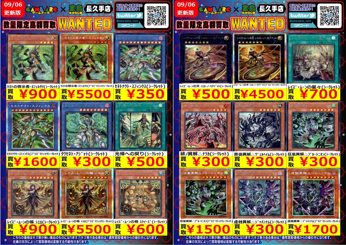 宝島長久手店 TCGshop on X: 