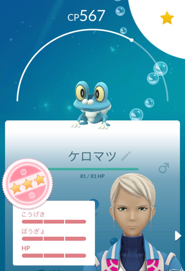 NohamuBo1's tweet photo. 卵からきた🥚
#ポケモンgo https://t.co/hKH8KAQWLs