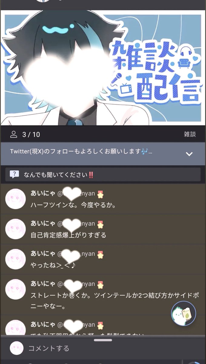 cy4n5s's tweet photo. 自己肯定感爆上がり枠すぎて楽しかったᵕ＞Д＜♥ 一旦照れといたからこれからもあいにゃのｺﾄずっとかわいいって言ってね⊂(ᴖ ̫ᴖ  )⊃ https://t.co/eAGhZGkRcd