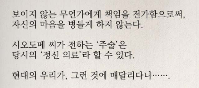 sub_bcd's tweet photo. (오우에 스포)
와타나가시 때 히나미자와 구전설화 파트 재밌게 봤던 사람으로서 이 파트 좋아했음 https://t.co/GWHJfiVISa