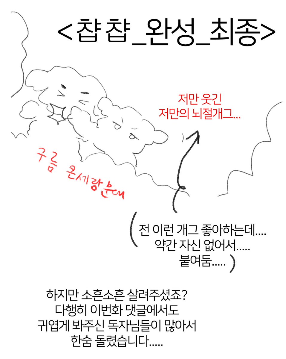 tnlflavmjj's tweet photo. 감동의 웹못죽 115화 비하인드 https://t.co/BrqU9ueGRG