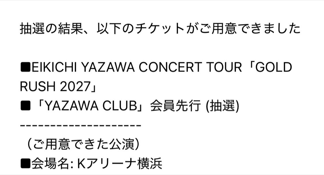 Xaviesta6_8's tweet photo. 無事春のチケットも確保。あとはブレックスがCSまで行けるかどうか笑
群馬も当選したけど群馬はなくなく諦めるか…金も時間もない💸 https://t.co/tpcpEXonfQ