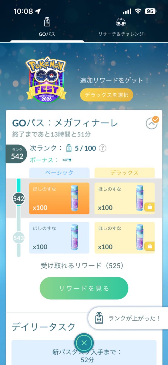 s660yas's tweet photo. 542まできた。 https://t.co/VOD1z7zoiE